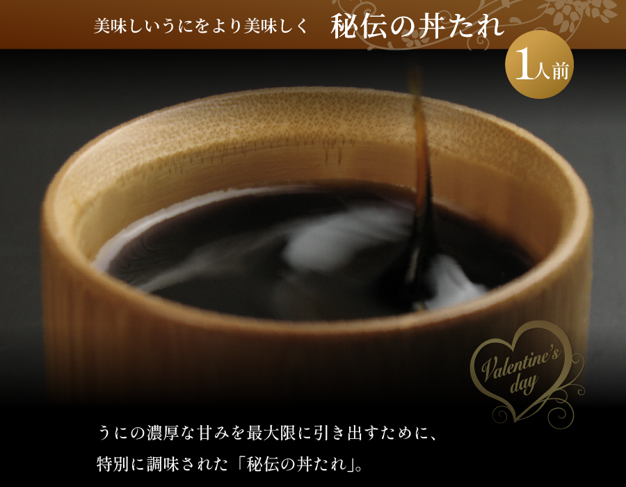 秘伝の丼たれ1人前