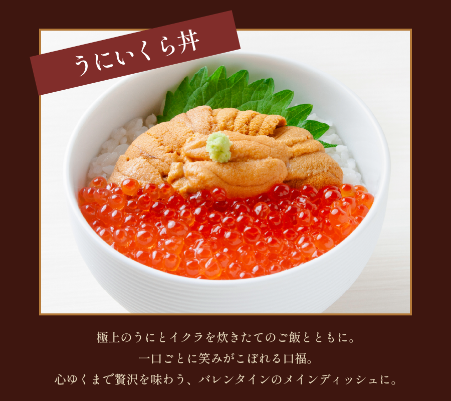 うにいくら丼