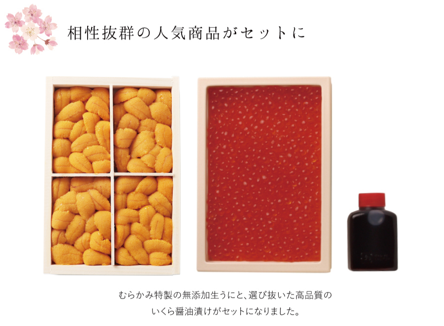 相性抜群の人気商品がセットに
