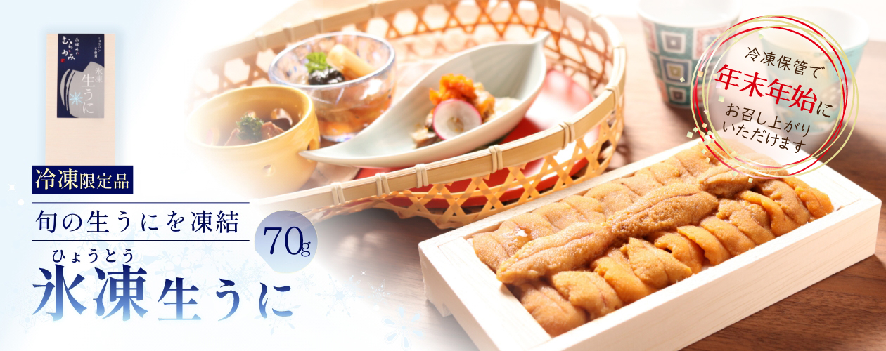氷凍生うに画像