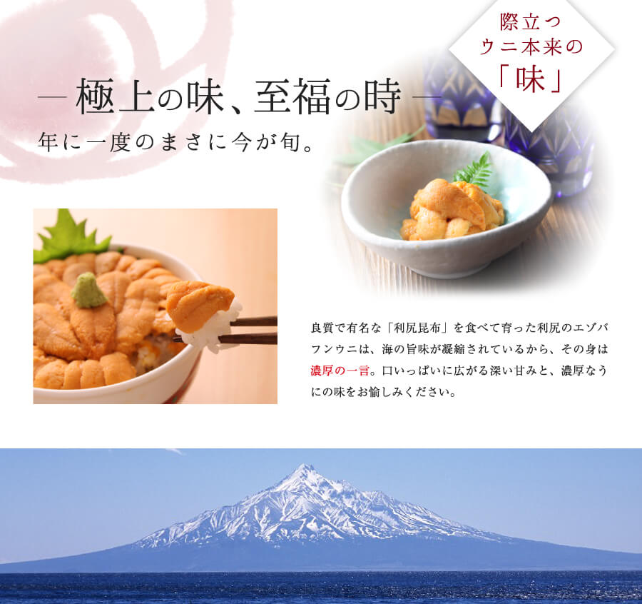 極上の味、至福の時