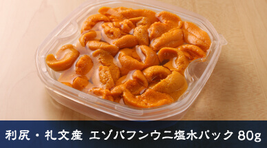 利尻・礼文産 エゾバフンウニ塩水パック 80g