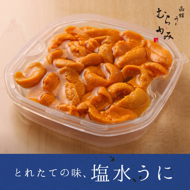 趣味人生エゾバフンウニ塩水2パック 1341340_00_1664955201.jpg
