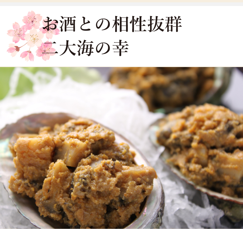 うに屋むらかみ特製】あわび雲丹味噌和え 40g【冷凍品】
