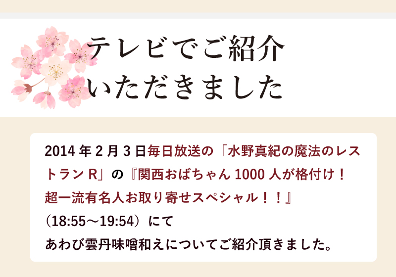 うにアワビ様 リクエスト 5点 まとめ商品 25awabiuni60.jpg