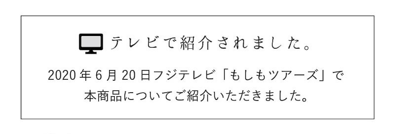 テレビで紹介されました。