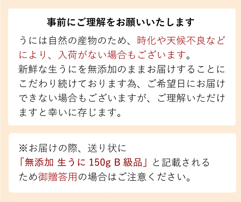 事前にご理解をお願いいたします