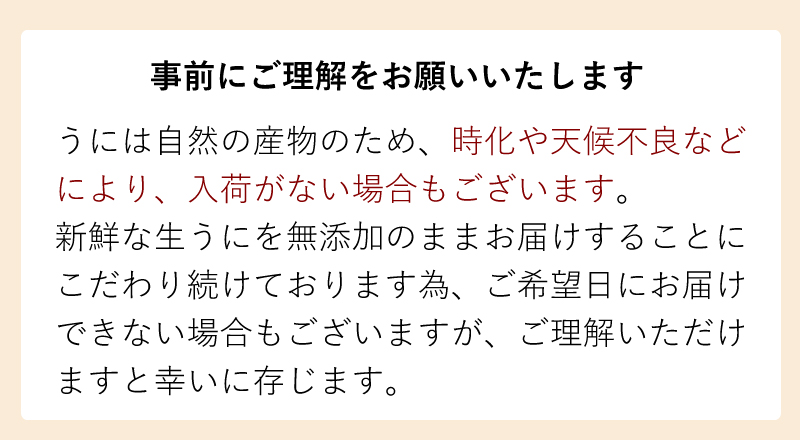 事前にご理解をお願いいたします