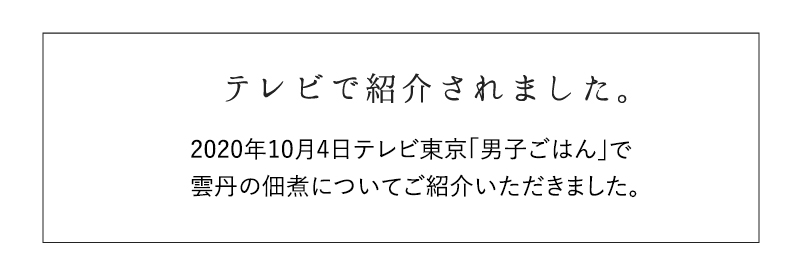 テレビで紹介されました。