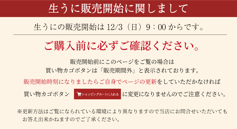 2回目販売のお知らせ