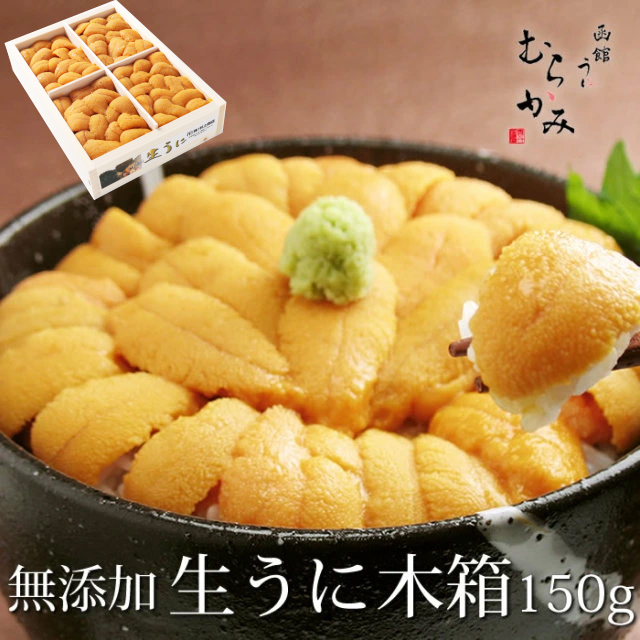 無添加生うに木箱入り150g