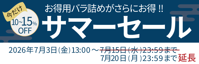 サマーセール7/20 23:59まで延長！】【日付指定不可】無添加生うにお得