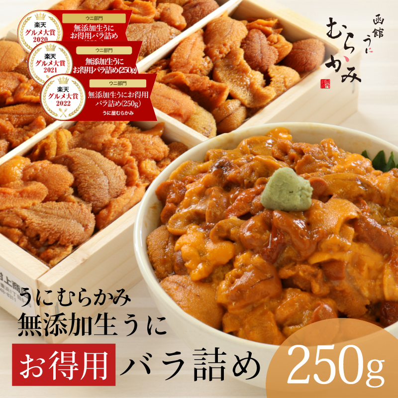 ウニコ87&ラグランジュ・デ・ペール07 2本セット【セラー保管 配送無料】 うに屋むらかみ【公式】｜人気No1無添加生うにお得用バラ詰め250g