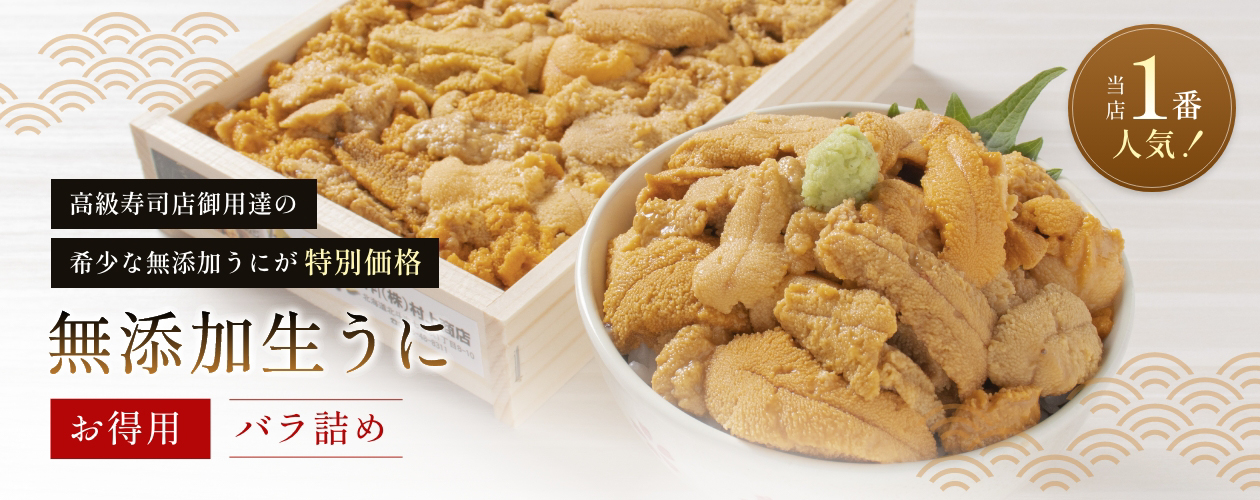 お得用バラ詰め
