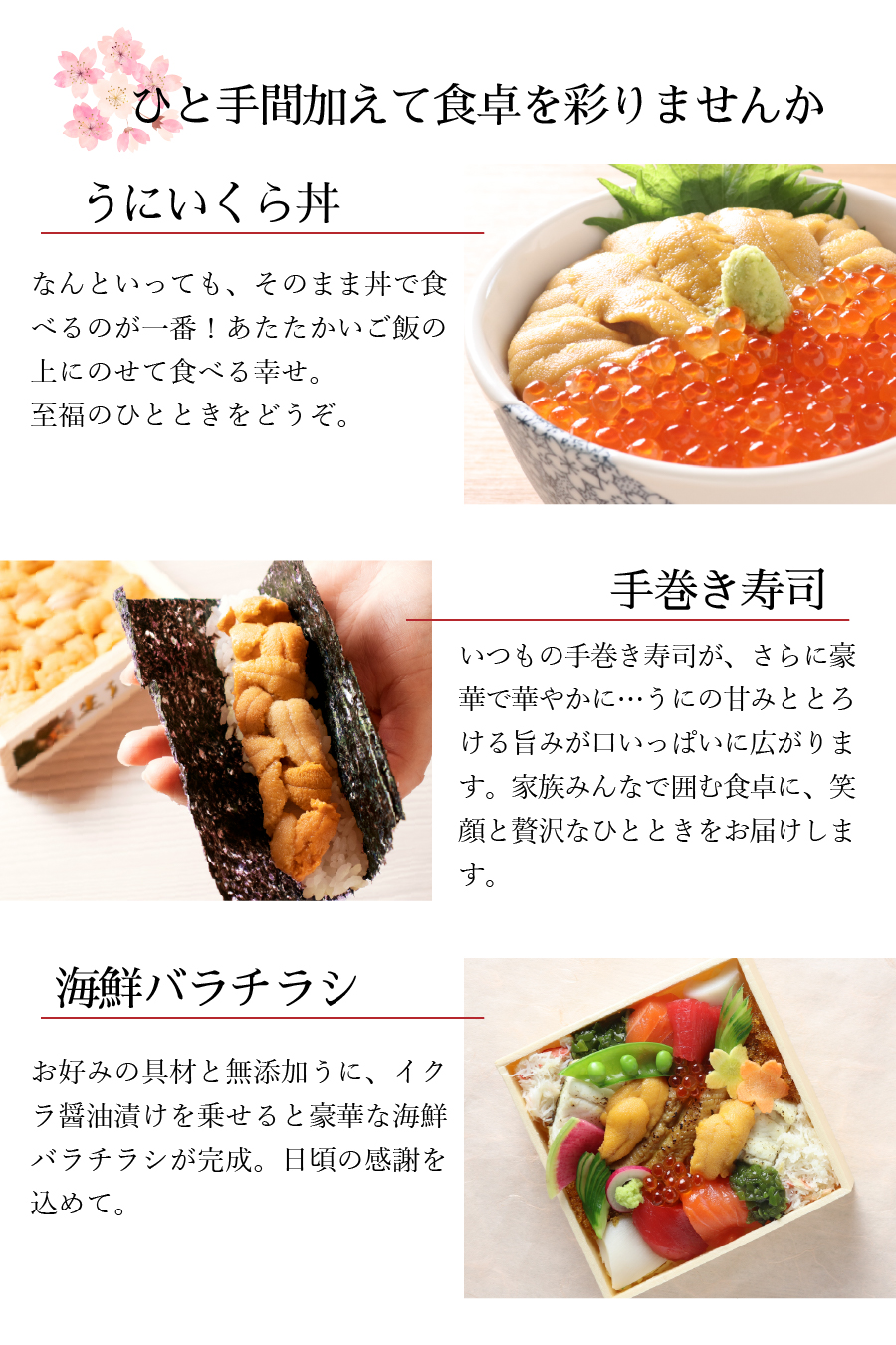 うに料理の紹介