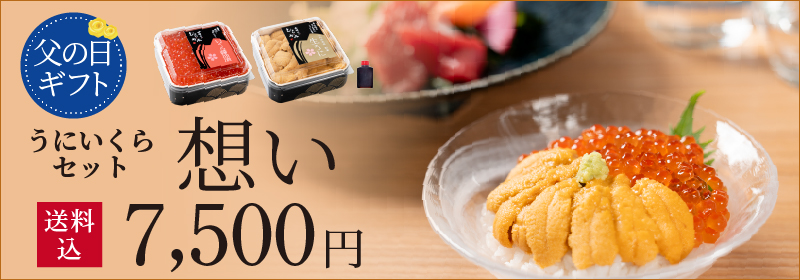 想い