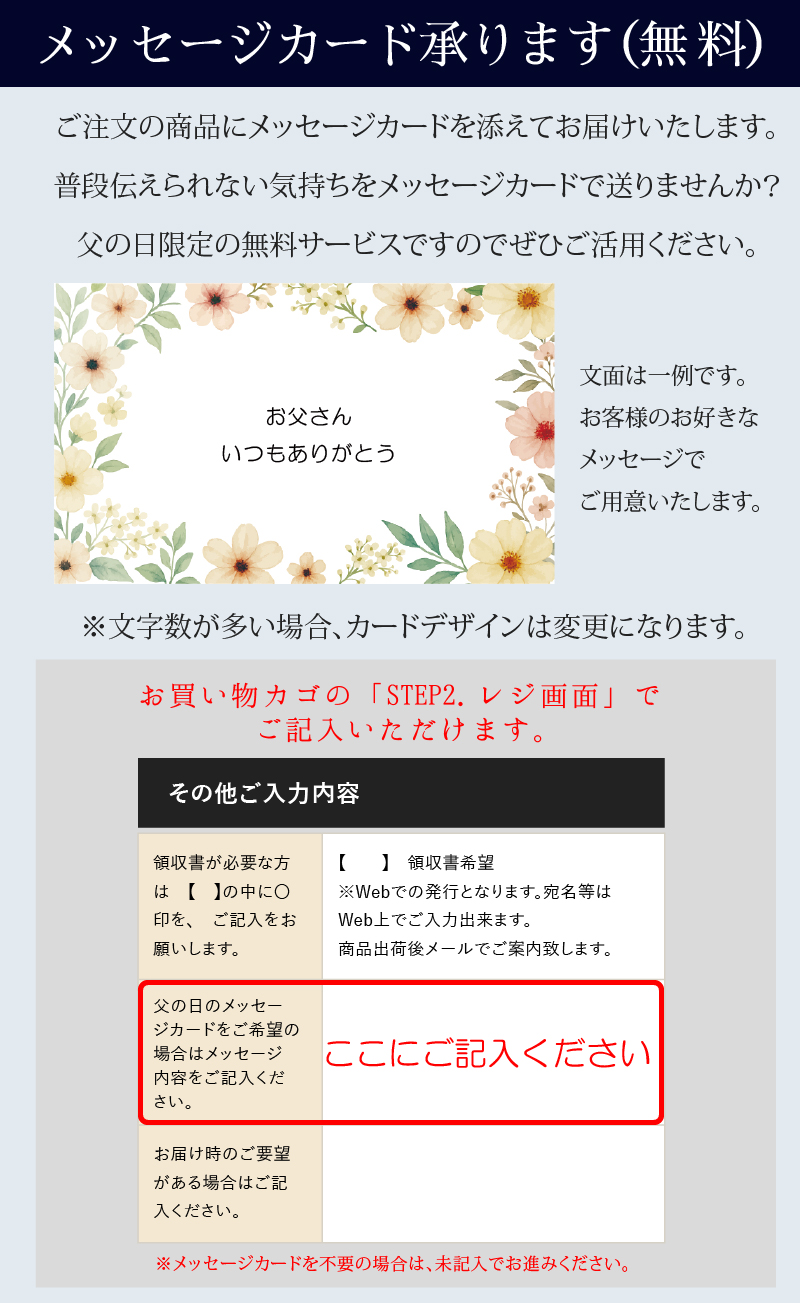 メッセージカード