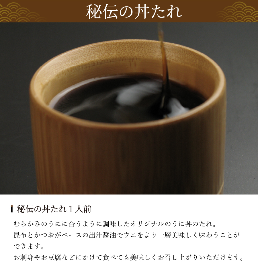 丼たれの紹介