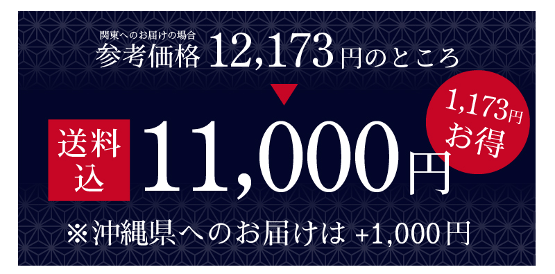 特別価格でご提供