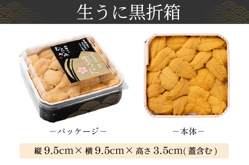 無添加生うにの説明