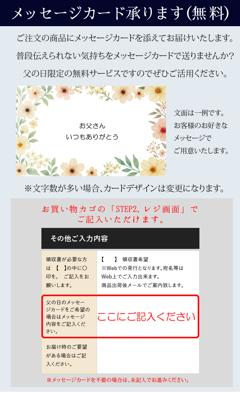 メッセージカード