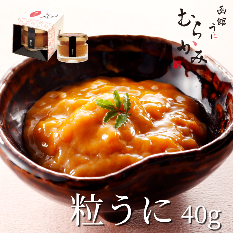 40g【冷凍品】　うに屋の粒うに　（キタムラサキウニ）