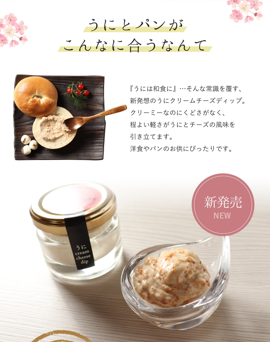 うにとパンがこんなに合うなんて