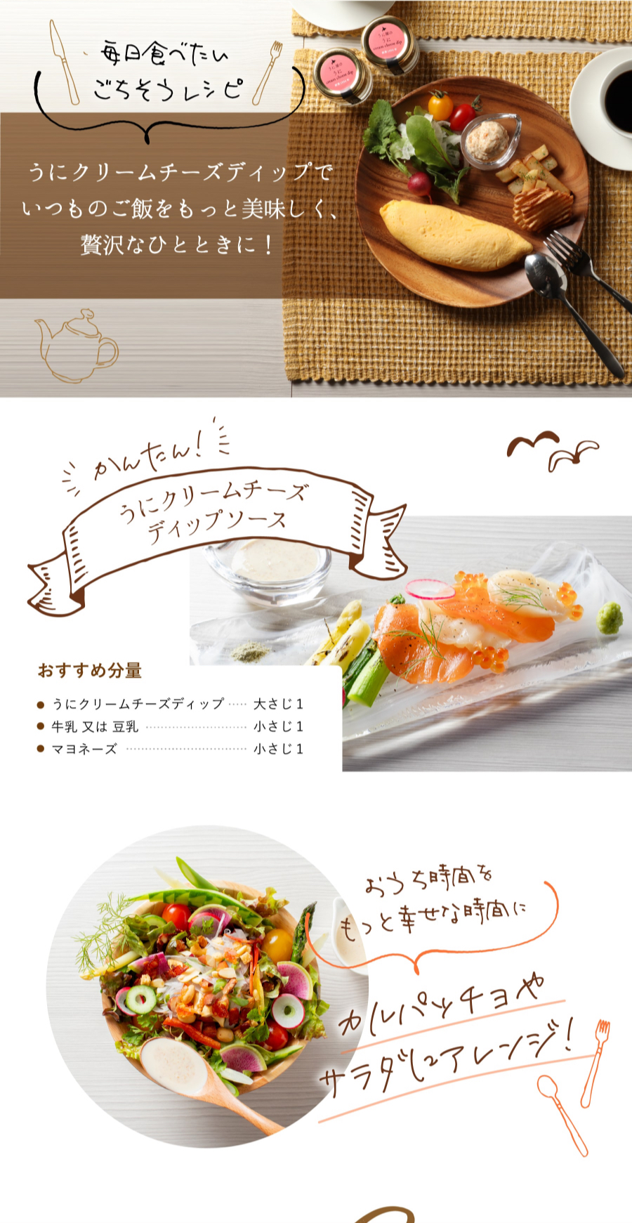 毎日食べたいごちそうレシピ