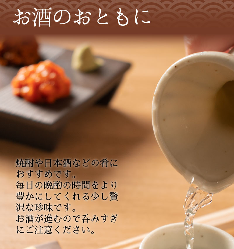 利尻・礼文島産エゾバフンウニは焼酎や日本酒などのおつまみとしておすすめです