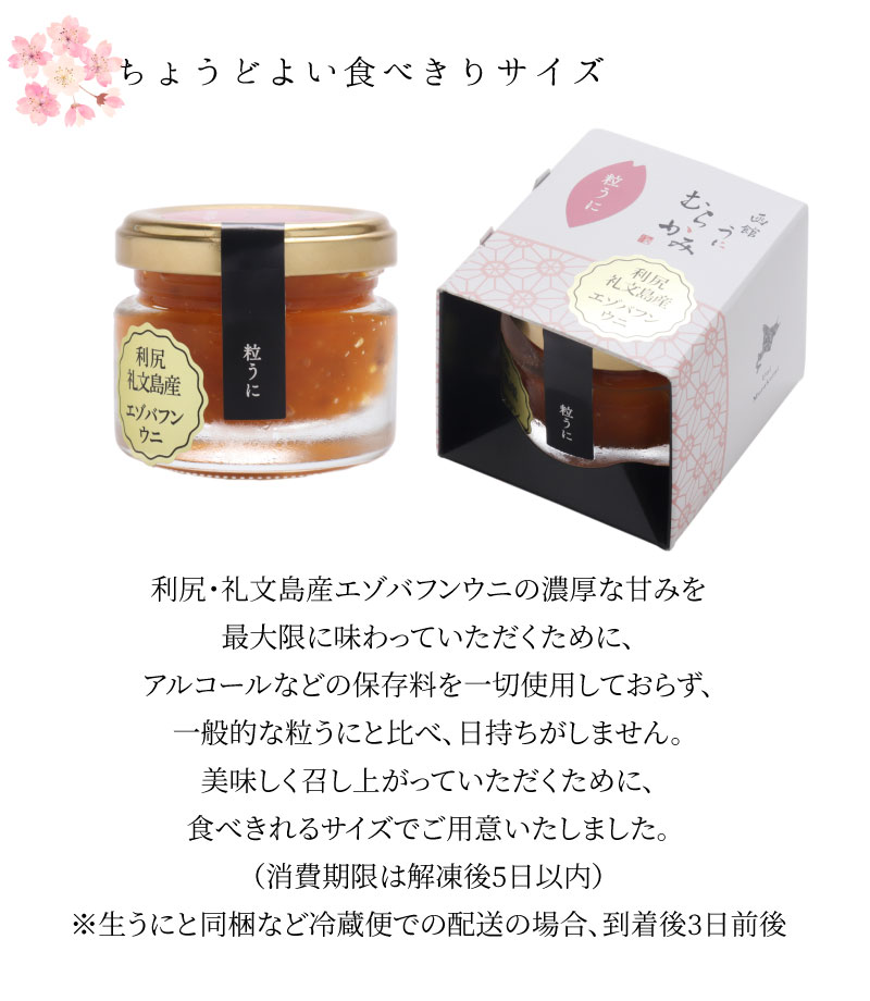 ちょうどよい食べきりサイズでご用意いたしました