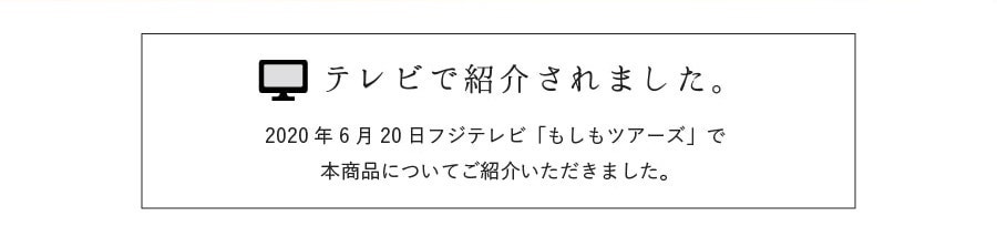 テレビで紹介されました。