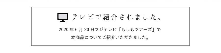 テレビで紹介されました。