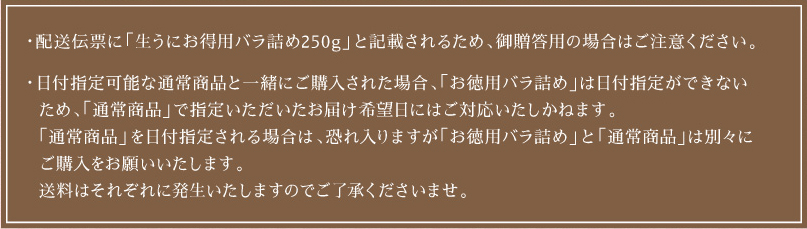 贈答用使用は注意!!