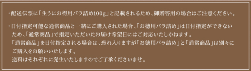 贈答用使用は注意!!