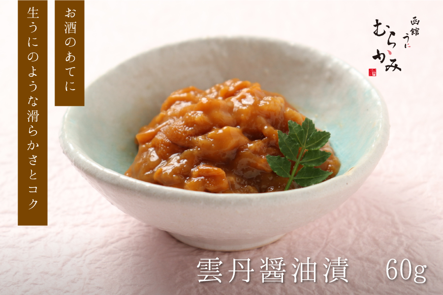 雲丹醤油漬 60g
