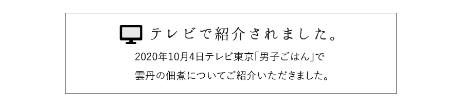 テレビで紹介されました。