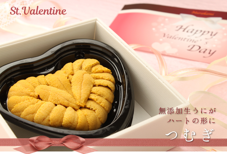 St.Valentine無添加生うにがハートの形に つむぎ