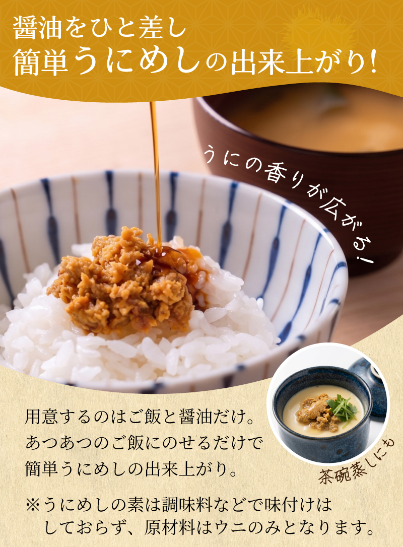 醤油をひとさし簡単うにめしの出来上がり