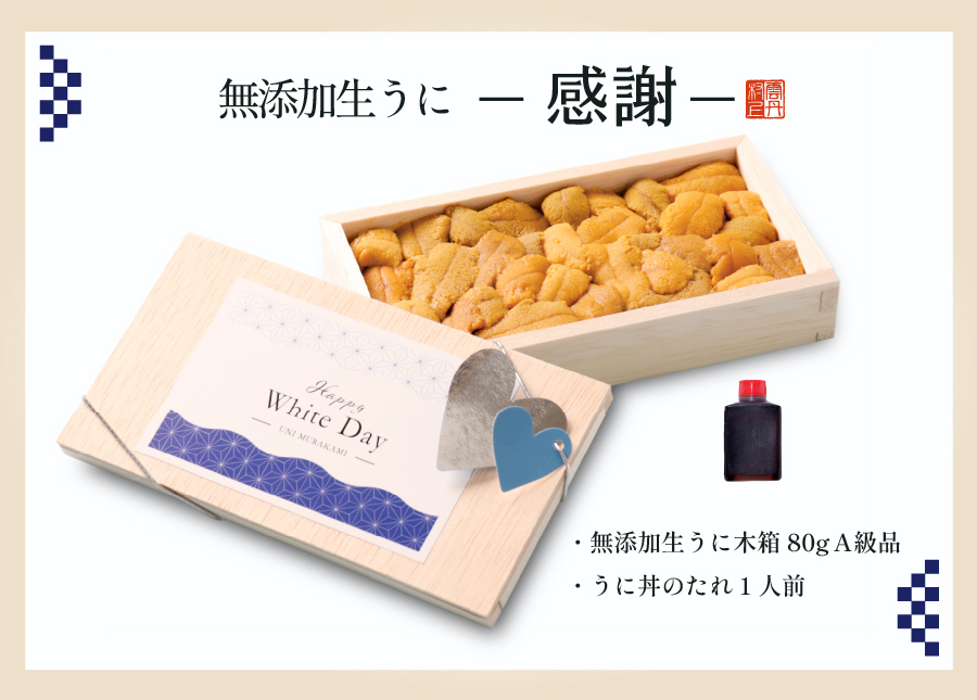 セット商品案内