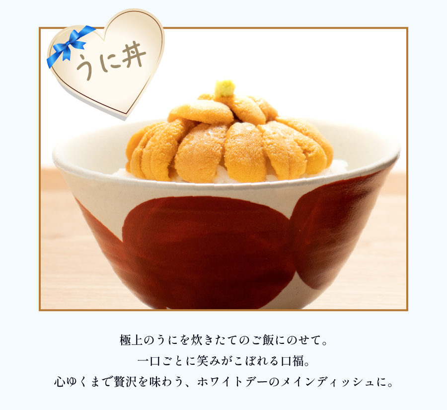 うに丼