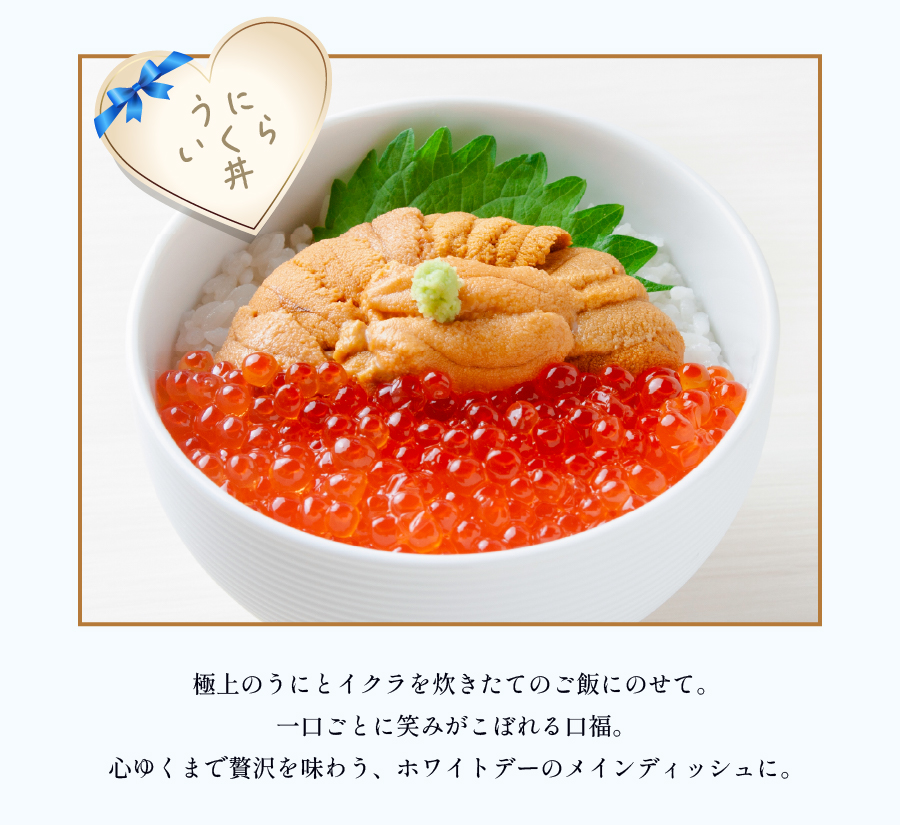 うにいくら丼