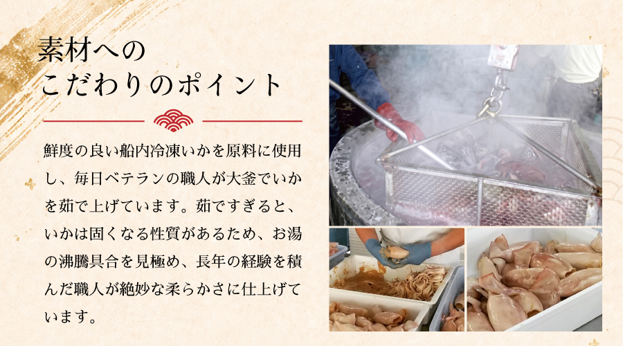 いかの粕漬製造方法