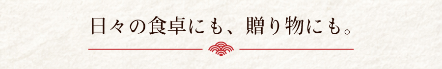 調理例
