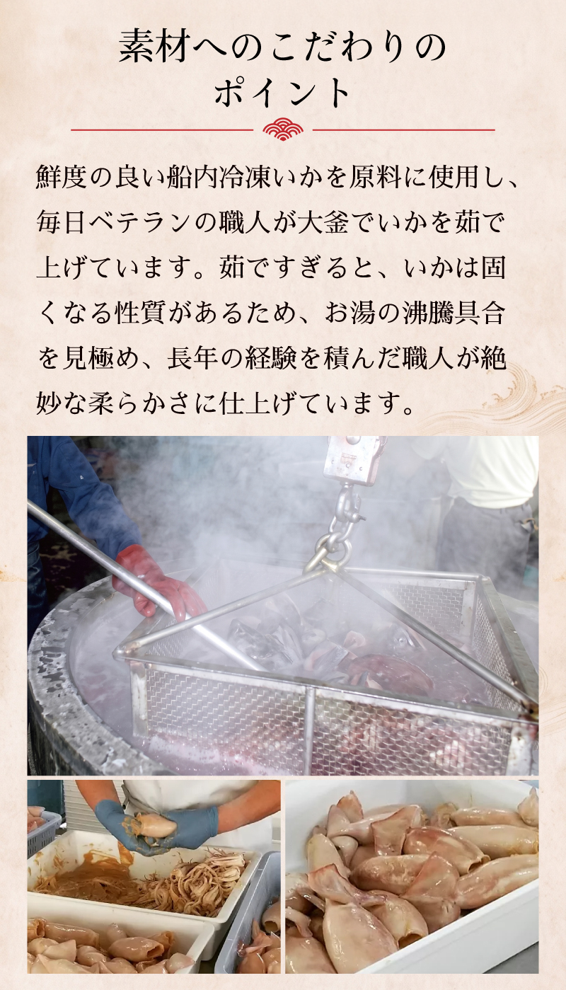 いかの粕漬製造方法