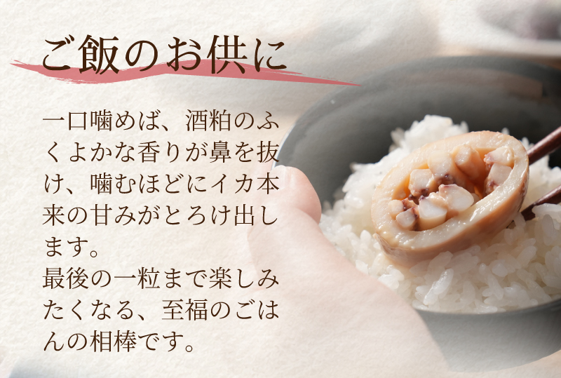 ご飯のおかずにも