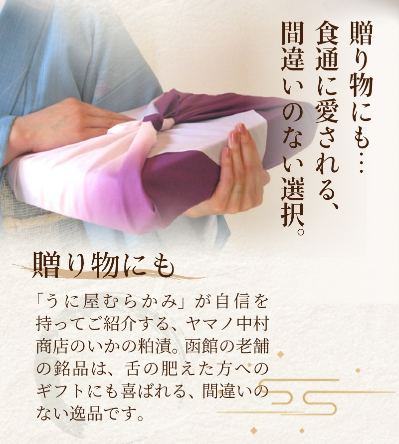 贈答にもおすすめ