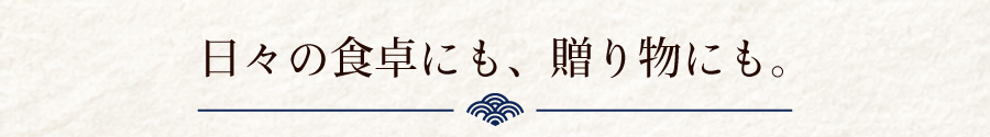 調理例