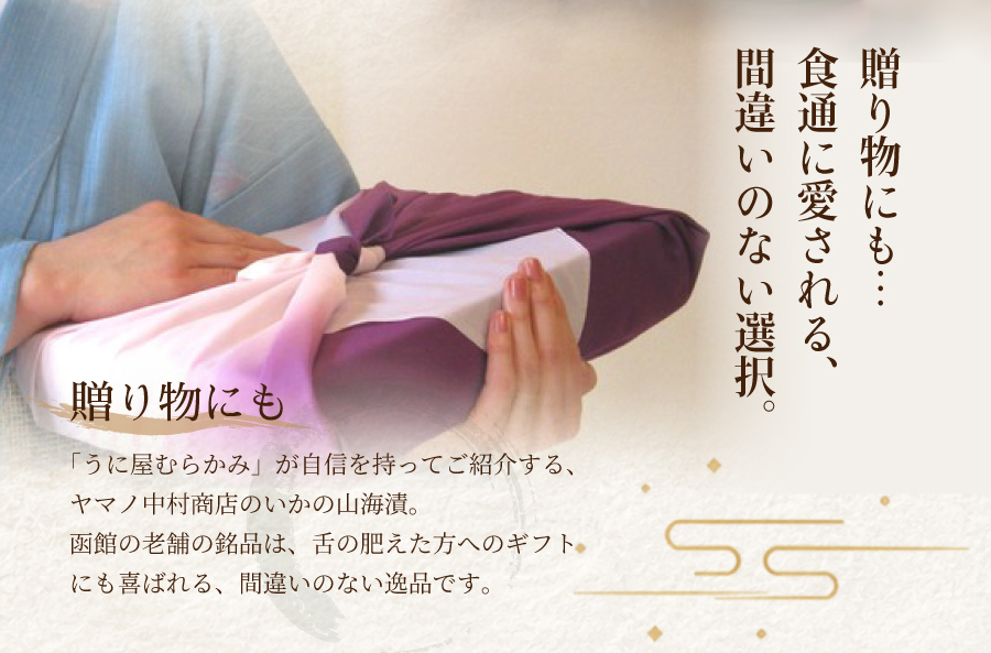 贈答にもおすすめ