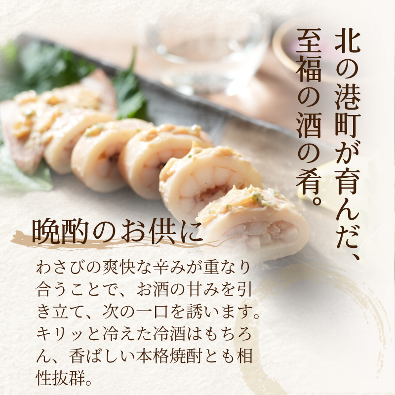 晩酌のお供に