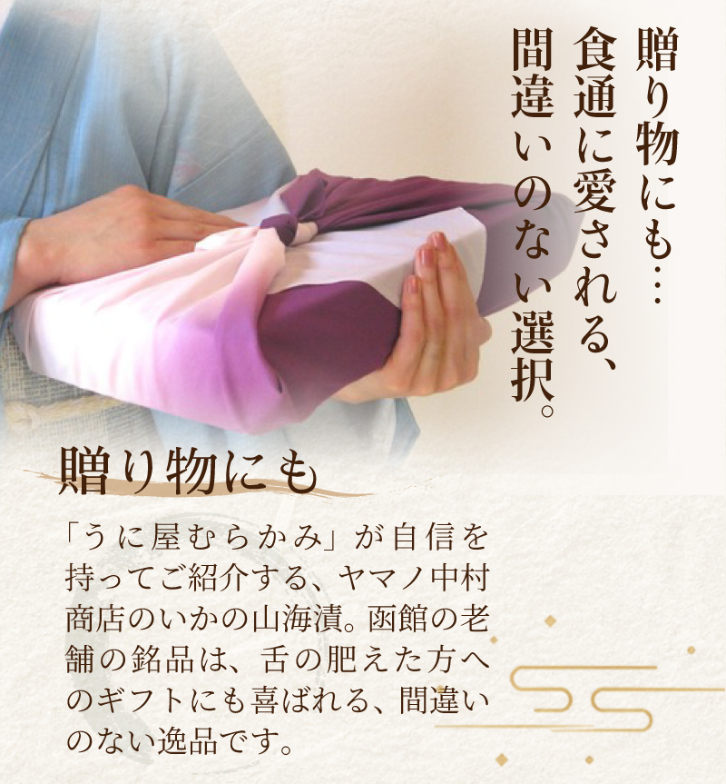 贈答にもおすすめ